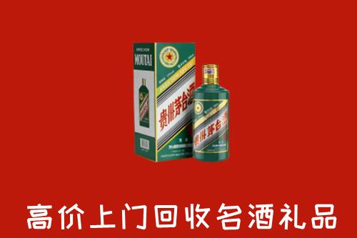 兰考县回收五星茅台酒