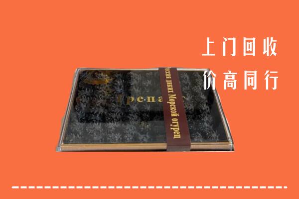 收购行情：兰考县回收礼盒海参